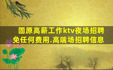 江门夜场招聘